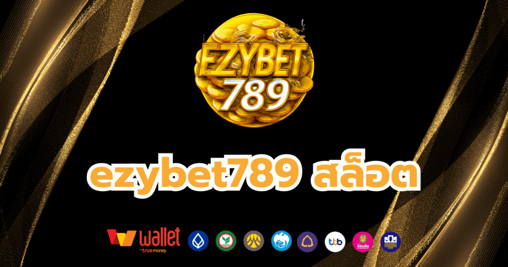 ezybet789_บทความ1