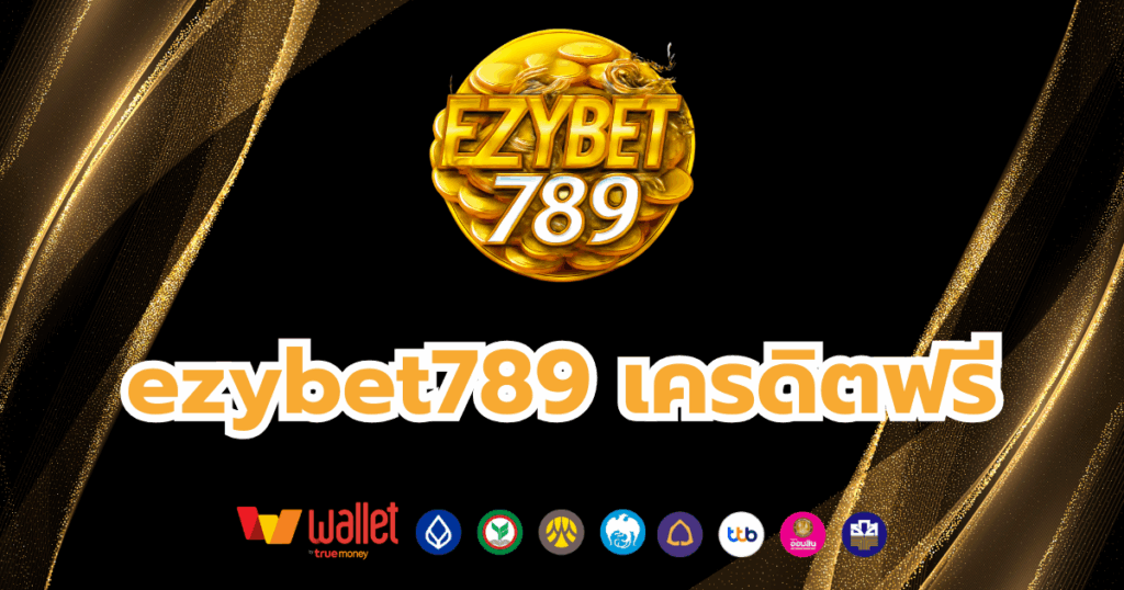 ezybet789_บทความ3